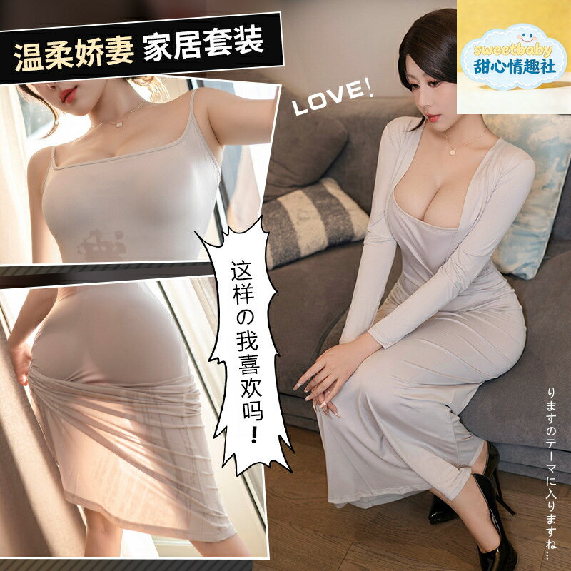 【純欲透視】情趣內衣 性感內衣 家居服 睡衣 吊帶睡裙 帶胸墊 蕾絲誘惑 露胸設計 柔情繾綣 情侶閨房情趣