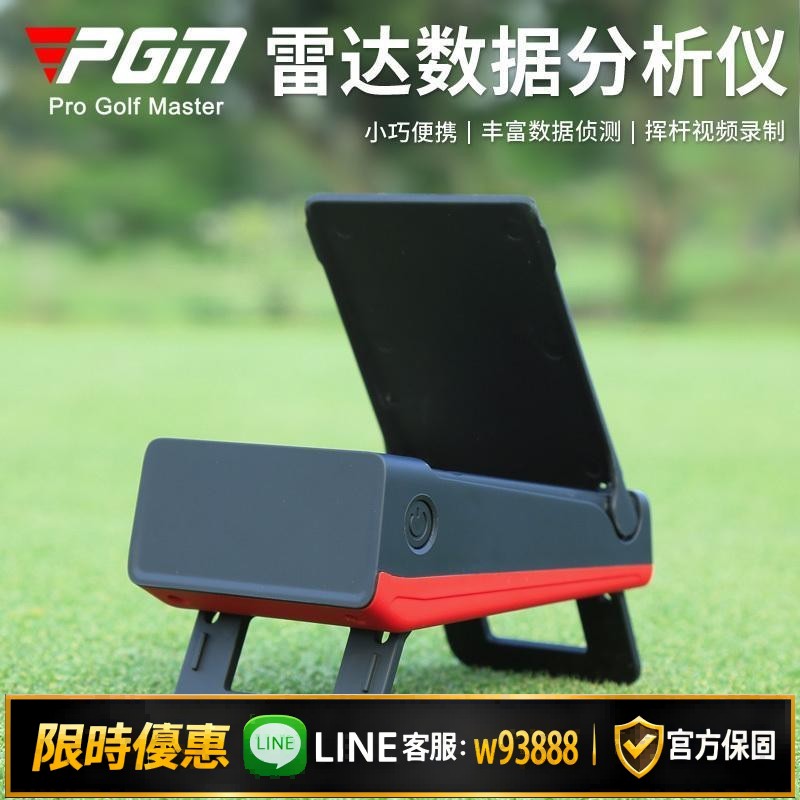 【可打統編 保固一年】GOLFPARK高爾夫雷達數據分析儀揮桿智能易攜帶雷達分析訓練器室內