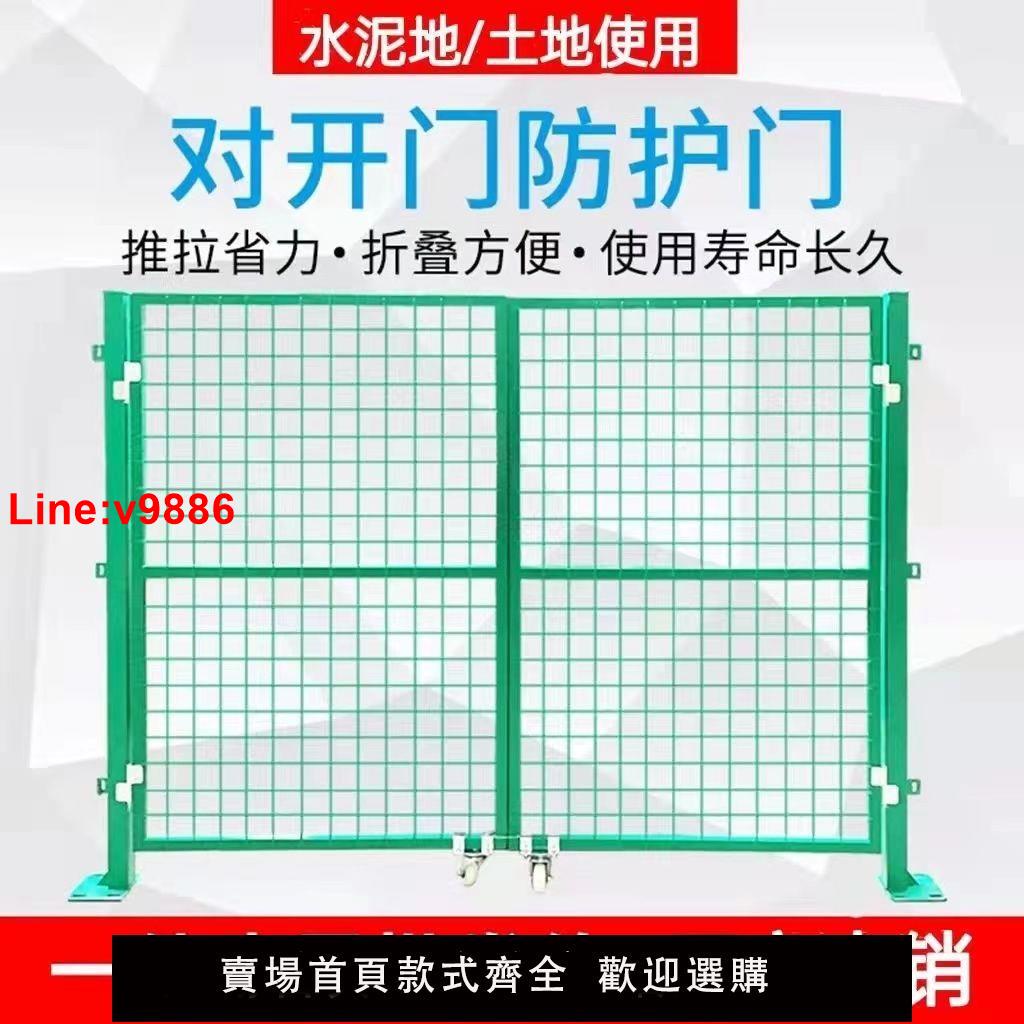 【臺灣公司 超低價】鐵網門單門菜園門簡易門對開門果園門圍欄門隔離門折疊門防護門