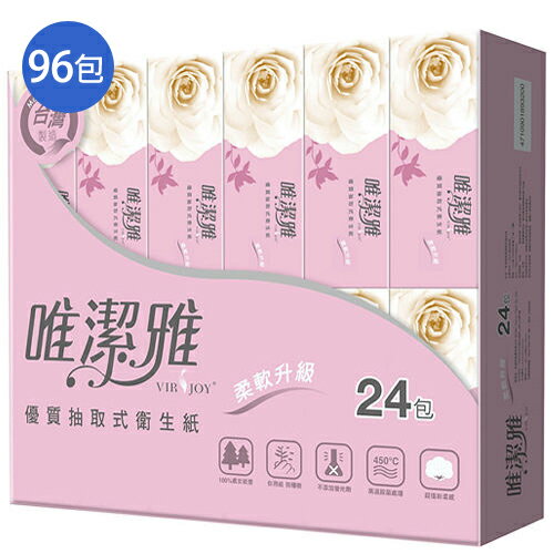唯潔雅優質抽取式衛生紙100抽*96包(箱)