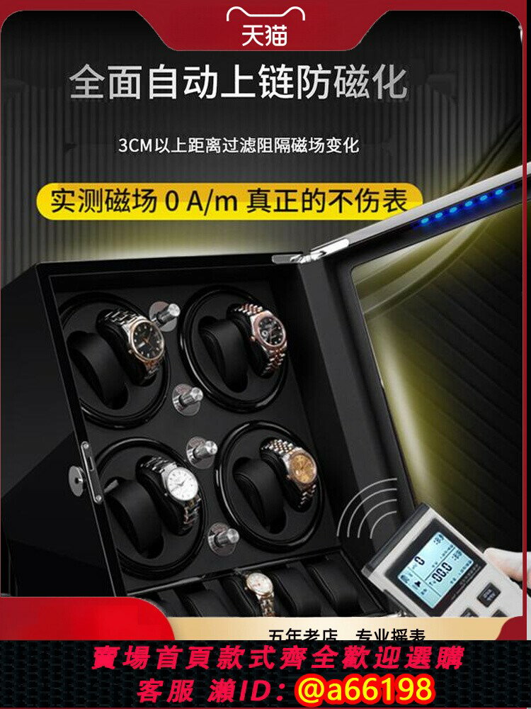 【台灣公司 可開發票】8+5德國家用表搖表器機械表上鏈器晃表器旋轉手表盒全自動轉表器