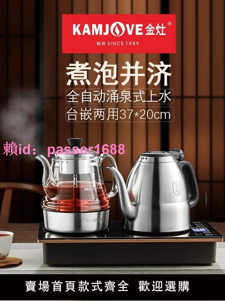 金灶E9A全自動上水電熱燒水壺玻璃煮茶器恒溫保溫噴淋電茶壺家用