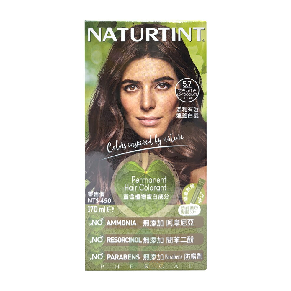 Naturtint 赫本 赫本染髮劑 5.7巧克力棕色 170ml【瑞昌藥局】014473