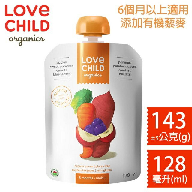 【3包$350/12包送防擠套1入(價值$350)】LoveChild 加拿大寶貝泥 有機鮮萃蔬果泥 不挑食均衡寶系列 128ml(蘋果 甘藷 紅蘿蔔 藍莓) _好窩生活節