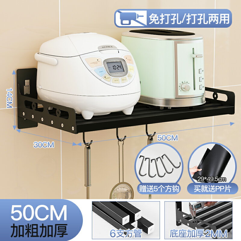 電器架 廚房置物架 不鏽鋼管免打孔廚房置物架壁掛式微波爐電烤箱空氣炸鍋調料收納架