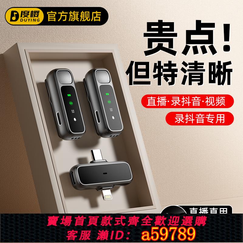 【台灣公司 可打統編】無線麥克風領夾式收音器直播錄音設備電腦夾領式手機拍視頻降噪