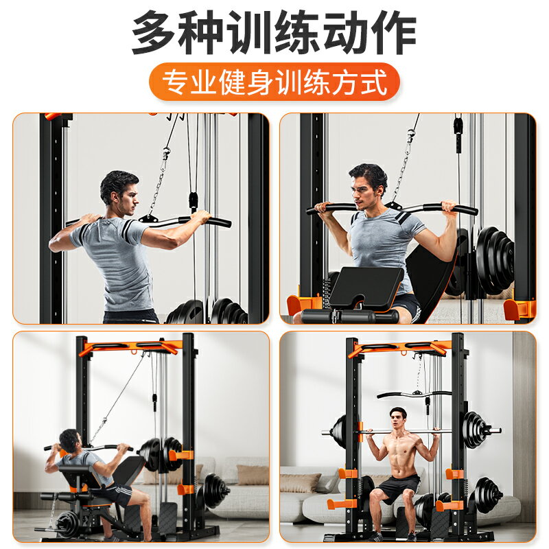 史密斯家用深蹲臥推多功能一體龍門架力量綜合訓練器商用健身器材