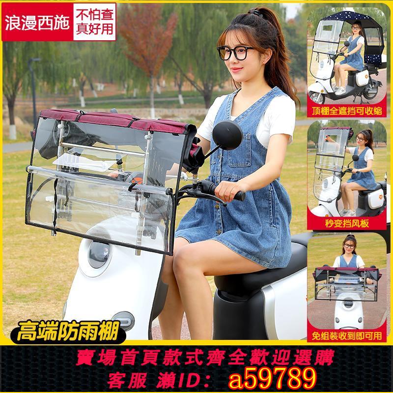 【臺灣公司 可打統編】電動車雨棚蓬新款可折疊伸縮摩托車遮陽棚遮雨傘防曬雨遮陽傘不查