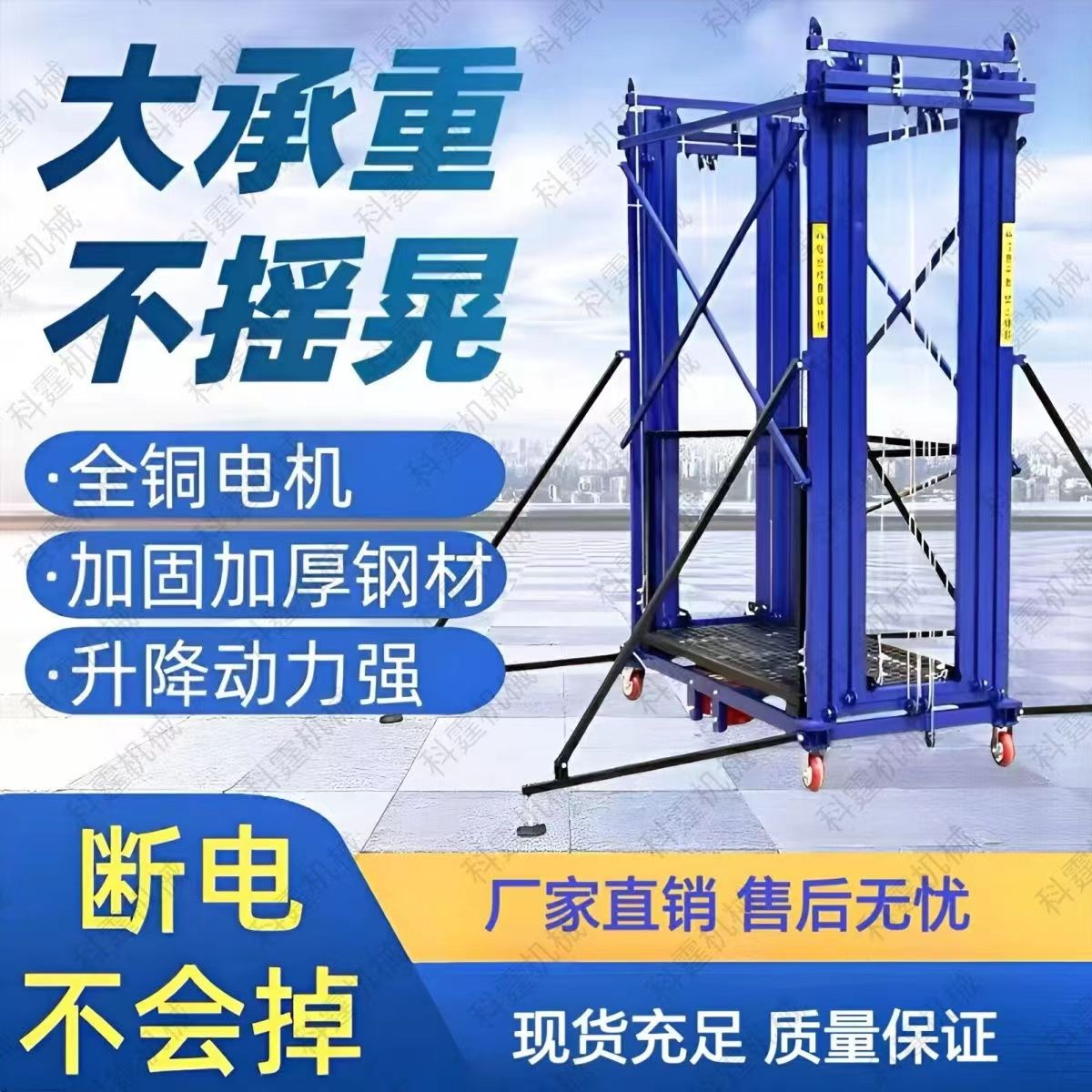 【臺灣公司 可開發票】新款電動升降腳手架升降機可折疊簡易移動遙控液壓自動升降架平臺