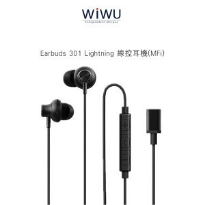 WiWU Earbuds 301 Lightning 線控耳機 (MFi) IP5級防水【APP下單最高22%點數回饋】