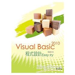 Visual Basic 2010 程式設計 Easy try