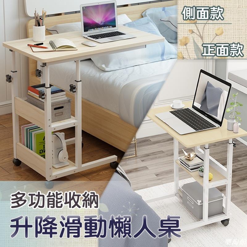 可滑動升降懶人床邊桌橡木色 大小款選購(弧形邊角 品質鋼架 結實耐用)