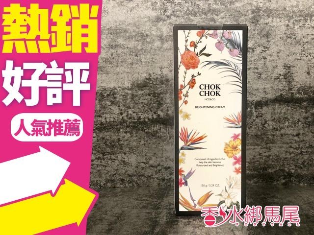 韓國 CHOKCHOK 懶人水洗嫩白霜 150g◐香水綁馬尾◐