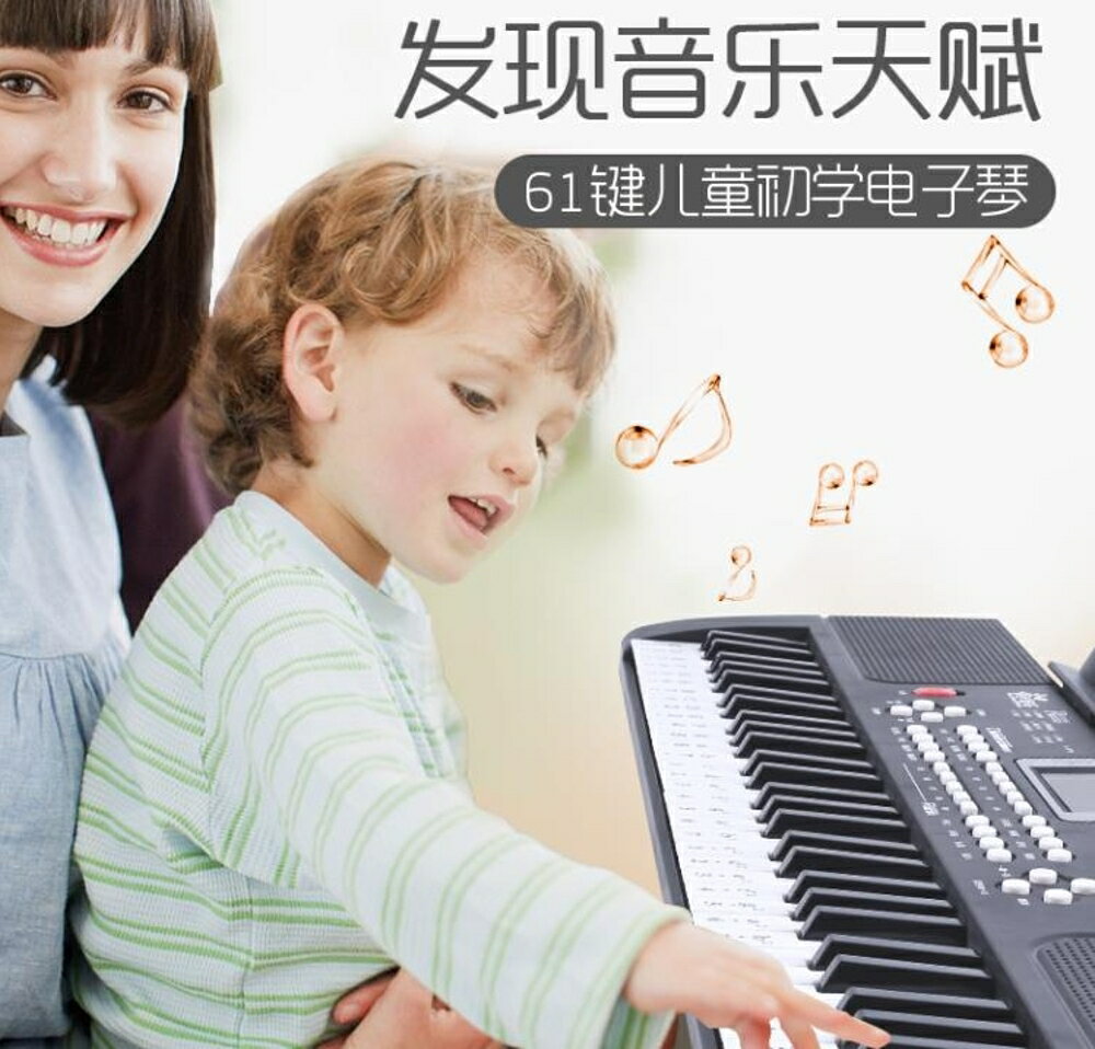 電子琴兒童初學女孩61鍵多功能鋼琴帶麥克風寶寶3-6-12歲音樂玩具JD BBJH