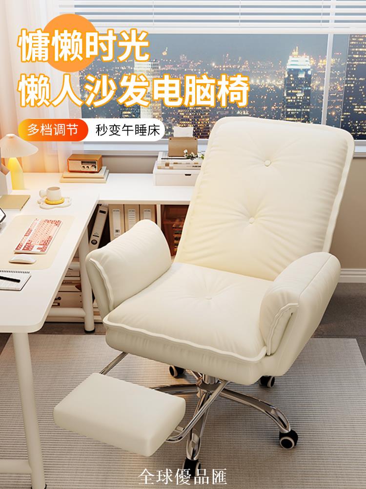 【全球優品匯】午憩寶電腦椅久坐舒服辦公座椅學生宿舍靠背轉椅家用懶人沙發椅子