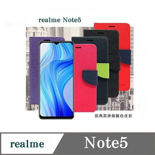 realme Note5 經典書本雙色磁釦側翻可站立皮套 手機殼 可插卡 可站立 側掀皮套 【愛瘋潮】【APP下單最高22%回饋】
