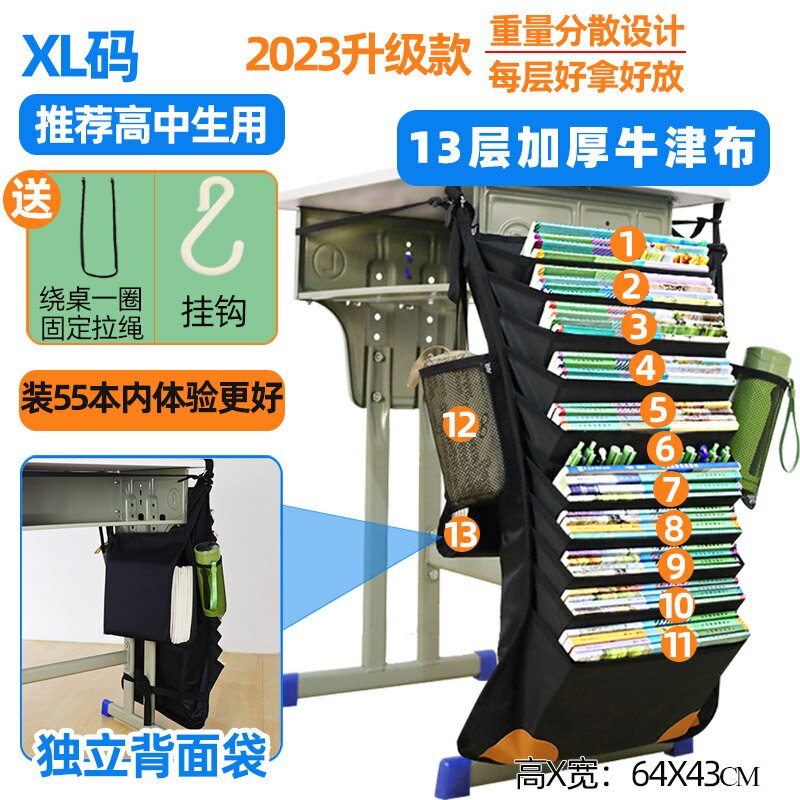 掛書袋 書桌掛袋 側邊收納掛袋 正童書袋課桌收納學生書桌掛袋側旁置物架掛書袋神器書本高中生教室裝放書多功能書立初中生大容量桌面桌邊袋『FY00832』