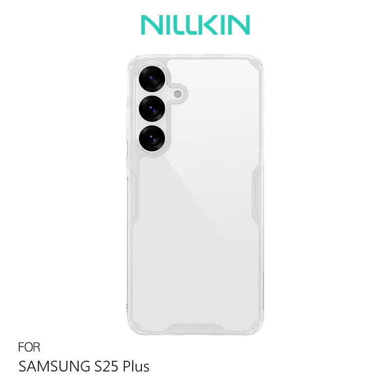 NILLKIN SAMSUNG 三星 Galaxy S25+ S25 Plus 本色 Pro 保護套 保護殼 手機套 透明套 四角氣囊 防摔保護