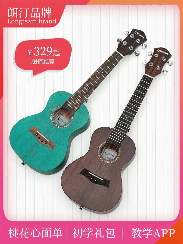 電箱尤克里里桃心花云杉木ukulele初學烏克麗麗23寸26寸小吉他 3