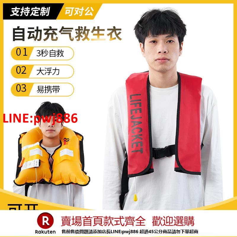【臺灣公司 優質服務】自動充氣式便攜式釣魚救生衣成人大浮力輕便釣魚船用專業垂釣馬甲【注意！下單滿500出貨】