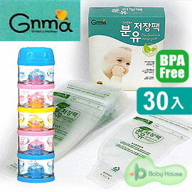 [ Baby House ] Gnma 奶粉分裝袋/奶粉袋 (雙層PET+PE )盒裝30入 (韓國進口)【愛兒房生活館】