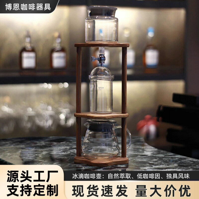 玻璃滴漏式咖啡冰滴壺 高硼矽玻璃冰萃冷泡滴漏式咖啡壺