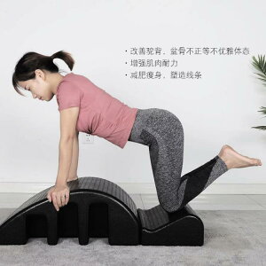 腰椎舒緩器瑜伽輔助工具用品脊柱矯正器鍛煉器材腰部拉伸神普拉提 全館免運