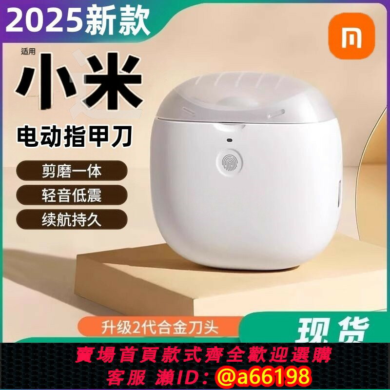 【臺灣公司 可開發票】2025新款指甲刀全自動電動手腳兩用原裝老人指甲剪磨甲器修甲器