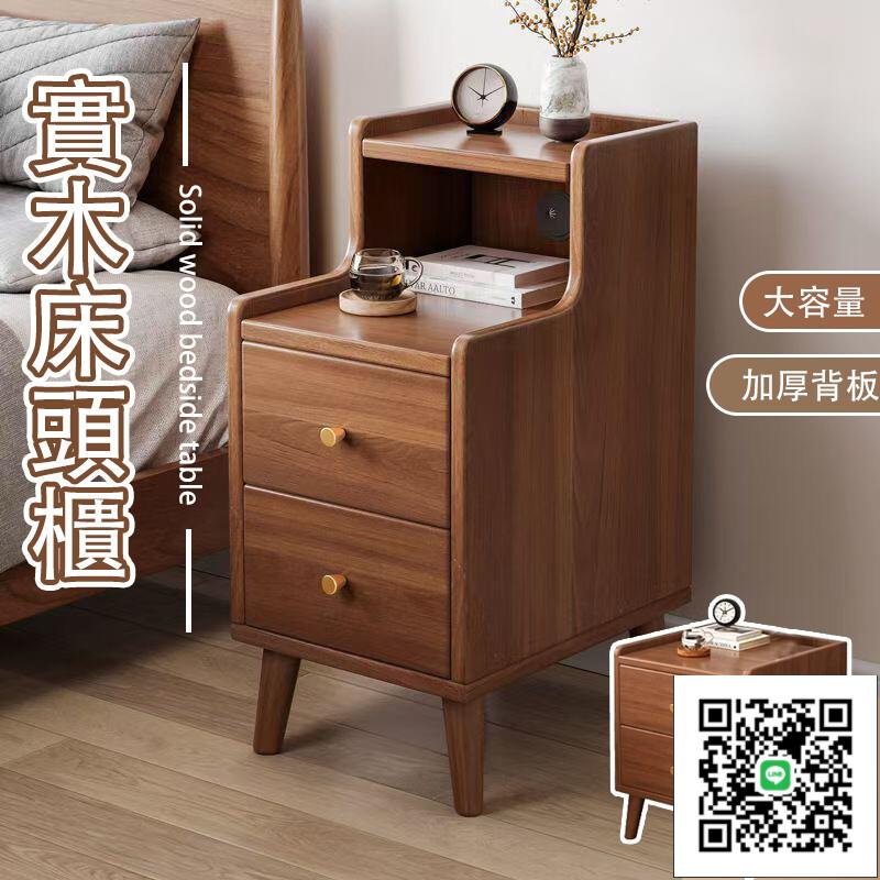 【實木床頭櫃 宅配免運】床頭櫃 床邊櫃 抽屜櫃 置物櫃 收納櫃 床邊收納櫃 多層儲物 窄床頭櫃 床頭邊櫃