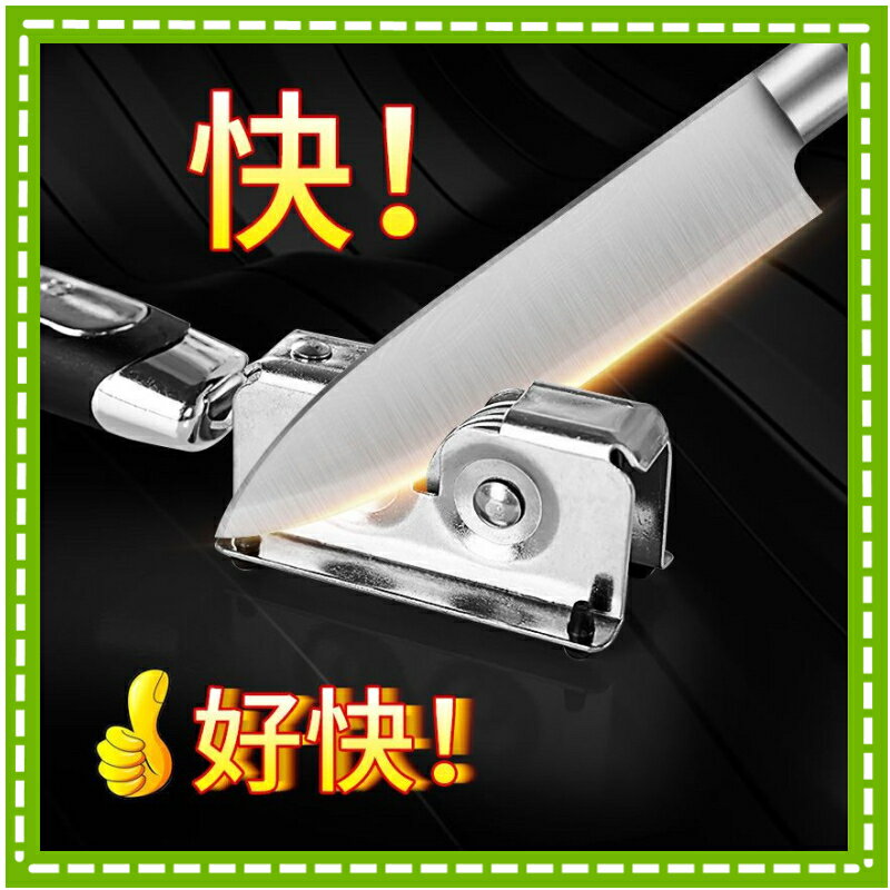 新款幾秒磨刀器 全自動快速磨刀神器 磨刀石 磨刀器 磨刀 造型磨刀石 防滑磨刀器 磨刀石家用菜刀手持