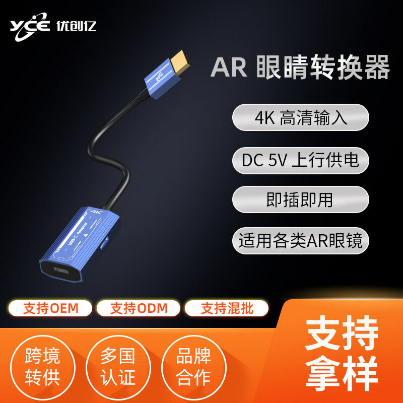 【PD100W快充】轉接線 HDMI轉Type-C 轉換器 AR眼鏡 VR眼鏡 智能轉換器 Switch轉接線 影音同步 即插即用 支援4K畫質