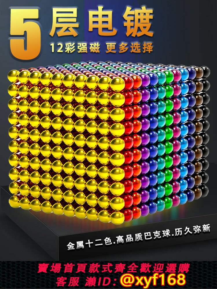 {臺灣公司貨 可打統編}巴克磁力球1000顆拼接魔力積木魔珠吸鐵石玩具兒童吸力珠拼裝磁鐵