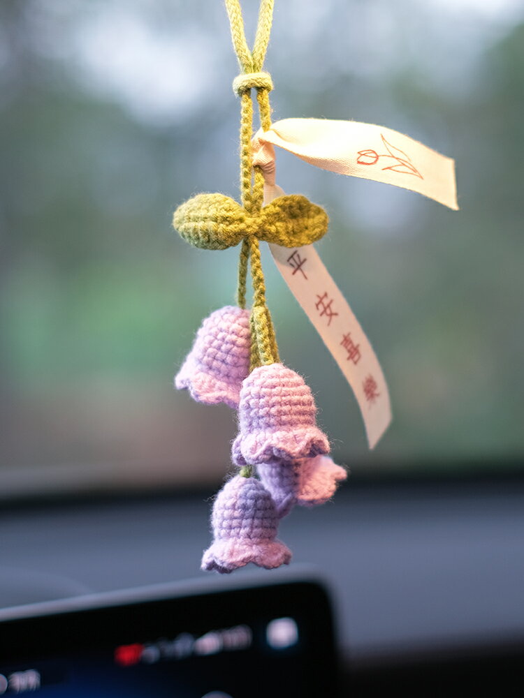 網紅鈴蘭花手工編織汽車掛件車內吊飾車載后視鏡掛飾裝飾用品禮物 2