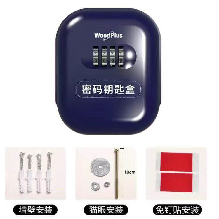 鑰匙盒 壁掛鑰匙盒 鑰匙密碼盒裝修密碼鑰匙免打孔門口放鑰匙密碼盒戶外民宿密碼鎖盒子裝鑰匙D【MJ23959】