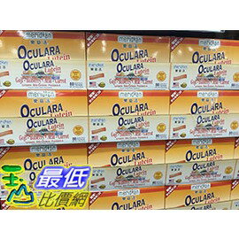 [促销到12月30日] COSCO MERIDIAN OCULARA POWDER 樂益活晶明營養補充食品 粉狀配方3.4GX80PK _C192540