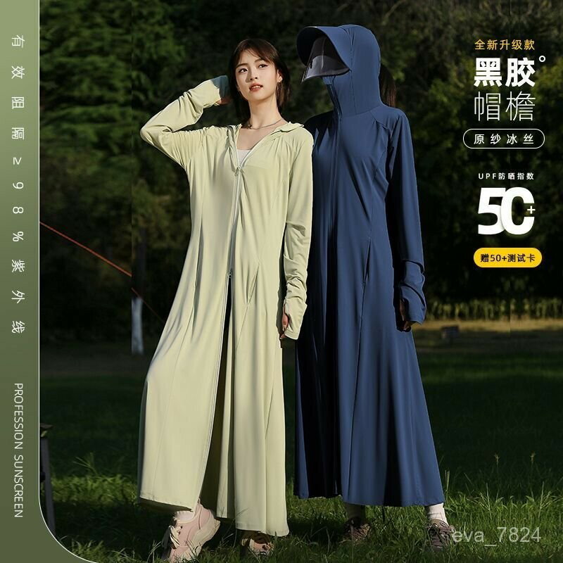 🧊🧊長款防曬外套女 防曬衣長版超大碼 冰絲防曬 防紫外線 …