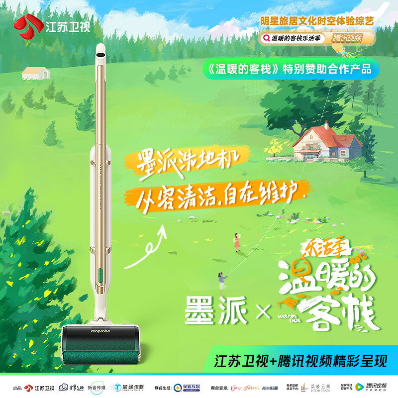【臺灣公司 可開發票】【新技術】懶人洗地1周1洗地機易維護無臭氣墨派moprobo電動拖把