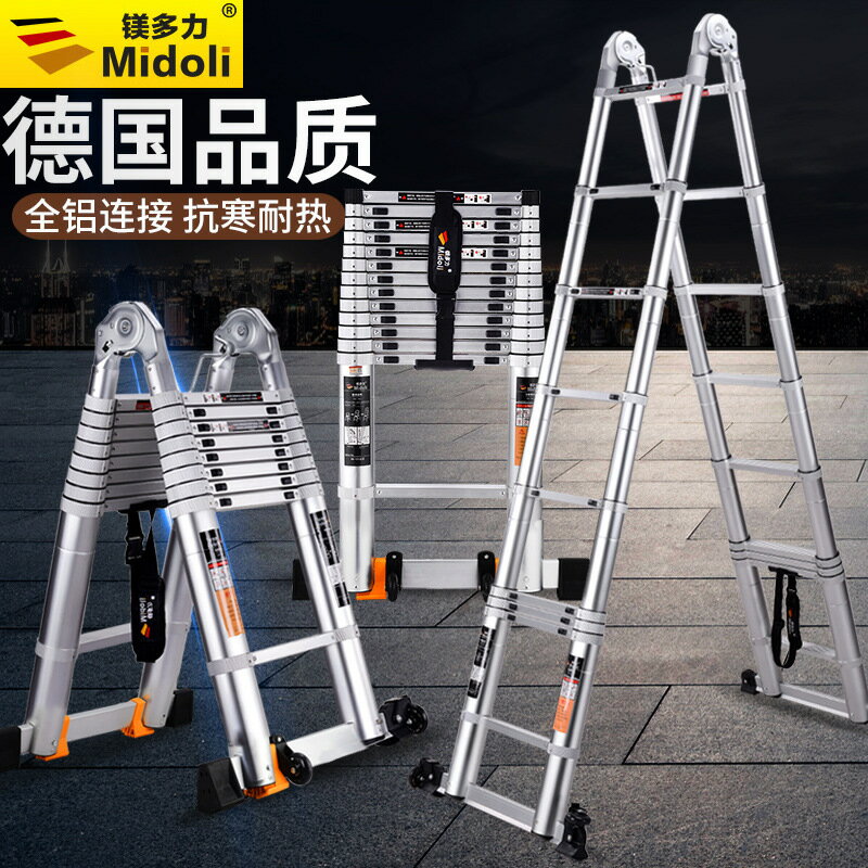 【伸縮梯】鎂多力伸縮梯子鋁合金多功能梯全鋁折疊人字梯家用工程竹節梯子