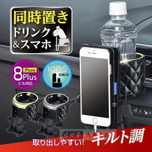 權世界@汽車用品 日本 SEIWA 菱格紋 多功能冷氣孔飲料架 置物架 可調式手機飲料架 W979-兩色選擇