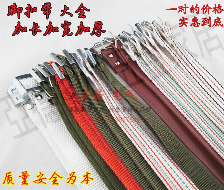 正品保障電工腳扣帶 加厚加長電工爬桿腳扣安全帶 腳扣配件一對價【亞德機械五金家居】