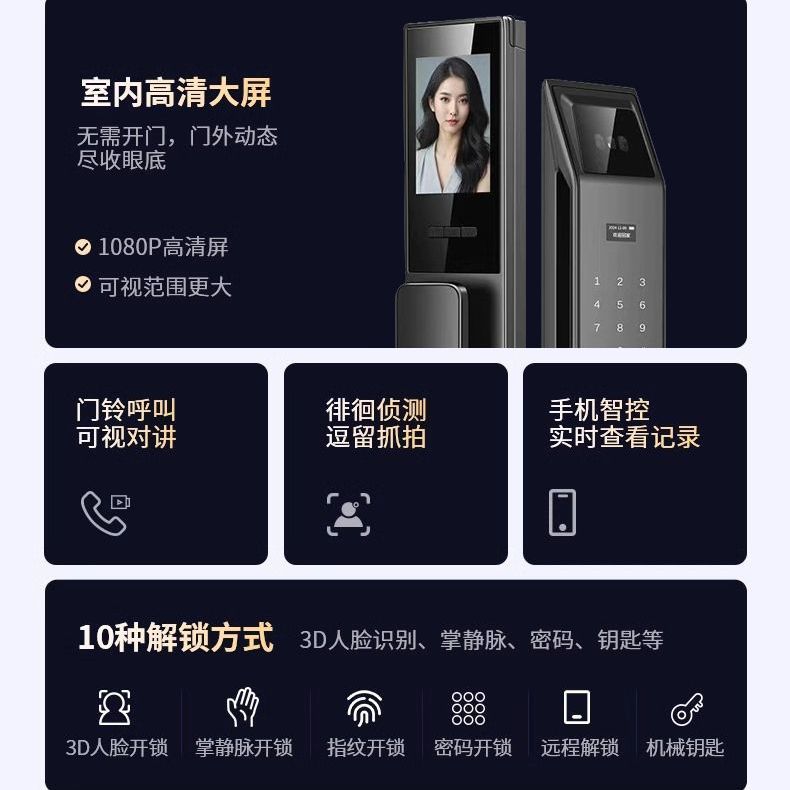 【快速識別】全自動3D人臉識別掌靜脈智慧門鎖可視貓眼對講密碼鎖入戶門家用鎖-貼心優衣家居