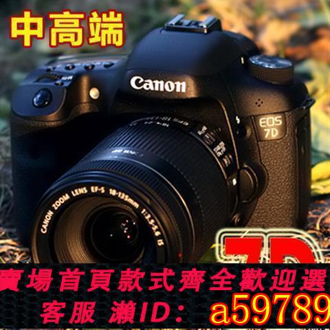 【臺灣公司 可打統編】【2419人收藏】佳能相機7D單反24-105紅圈一代鏡頭入門中級單反證件照旅遊專業級