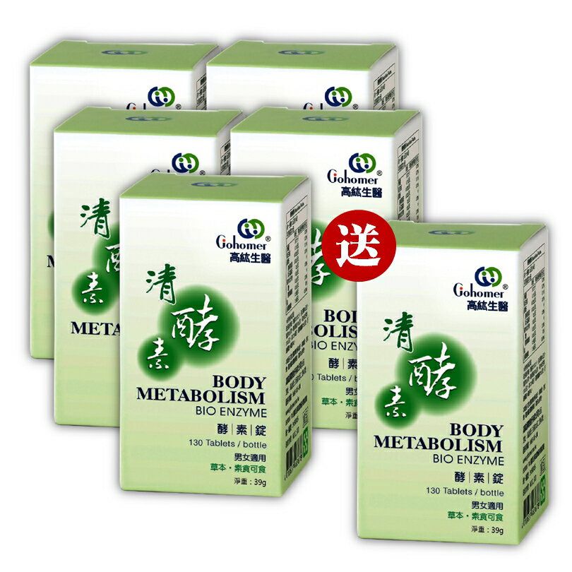 高紘清酵素 酵素錠 超值優惠 6入組