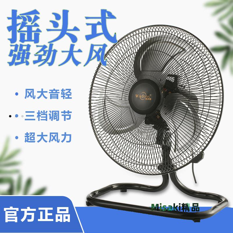 風來雅搖頭電風扇家用大功率趴地扇黑工業電風扇臺式大風力強力扇-Misaki精品