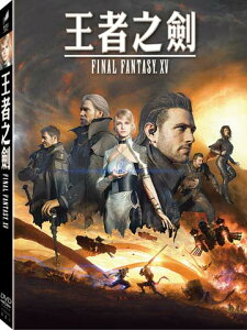 王者之劍: Final Fantasy XV DVD
