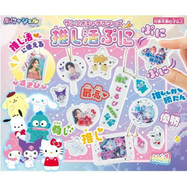 《SEGA TOYS》DIY 魔法水晶吊飾 三麗鷗明星組 東喬精品百貨