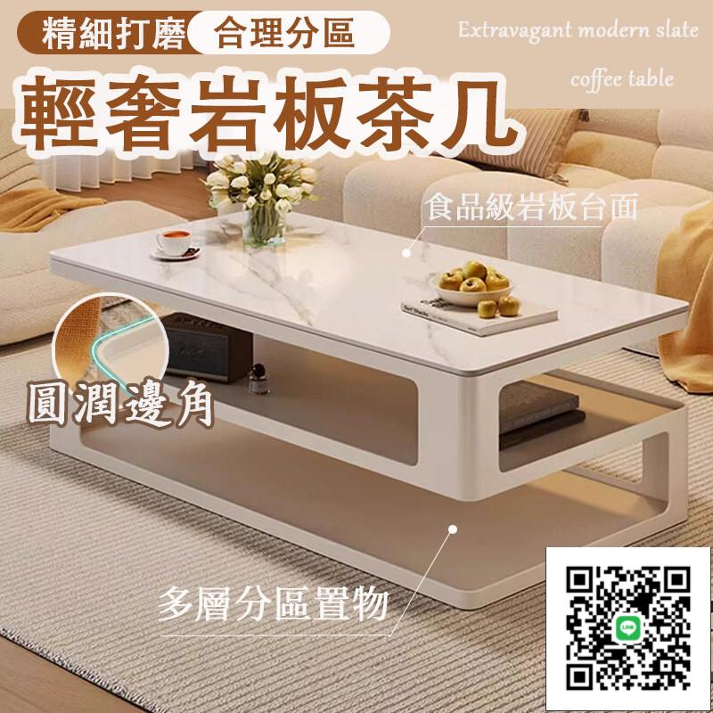 【奶油風巖板茶幾 宅配免運】客廳家用小戶型茶幾 現代輕奢創意高階感電視櫃 多層收納茶桌 沙發臥室邊幾