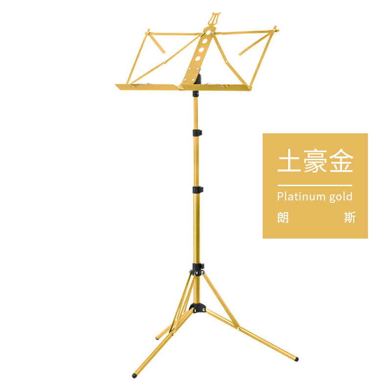 樂譜架 menu架 譜架 樂譜架便攜式超輕折疊歌譜曲譜小提琴古箏鋁合金簡易專業琴譜架子『FY02017』 5