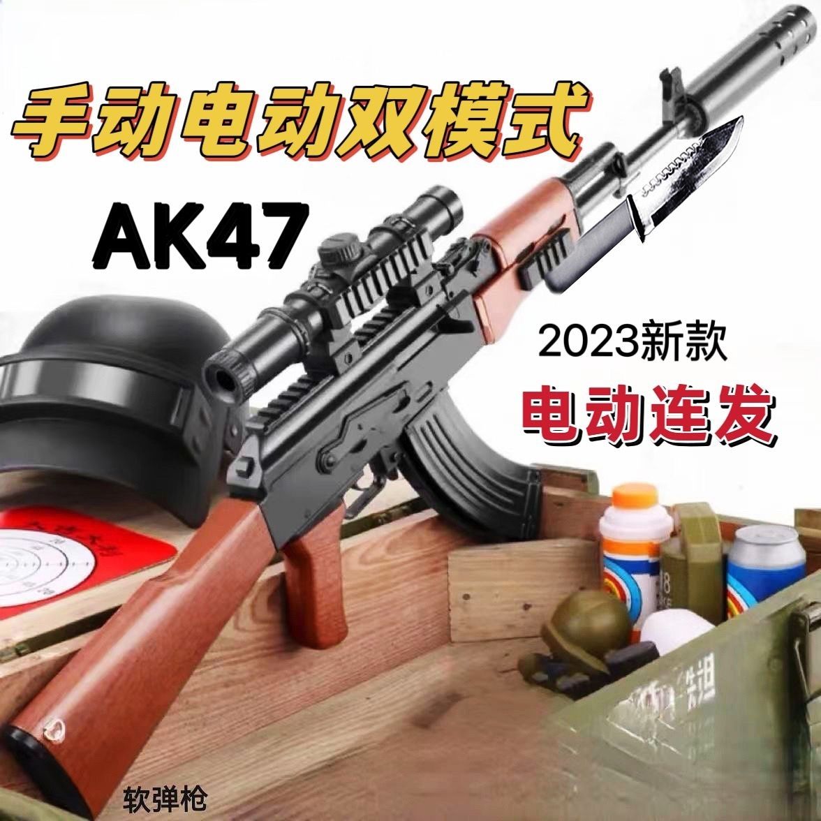 【免運】可開發票 玩具槍 軟彈槍 AK47突擊沖鋒手自一體兒童軟彈槍M416電動連發兒童玩具槍模型禮物
