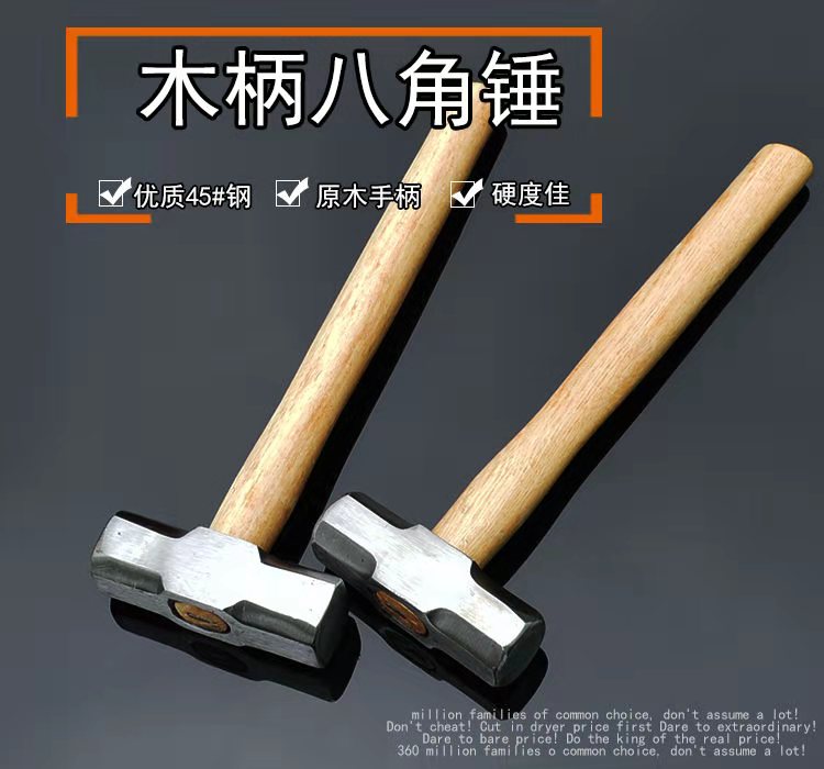 八角錘四磅錘手錘鋼管柄防震錘把鐵錘鐵把錘八磅錘榔頭錘子 | 協貿國際日用品生活12館 | 樂天市場Rakuten